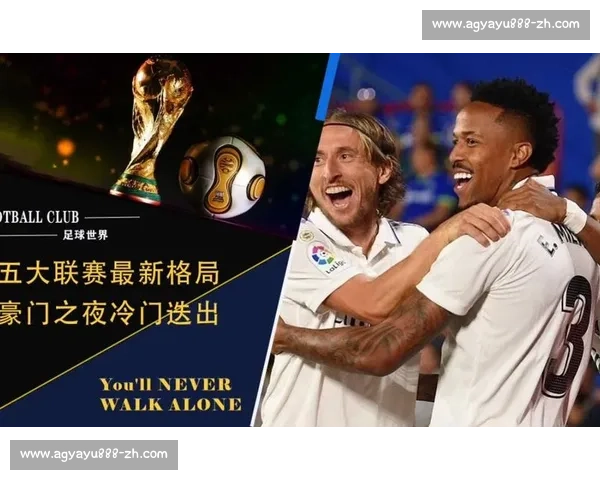 全面解析2014年欧洲五大足球联赛构成与赛事格局全貌剖析趋势